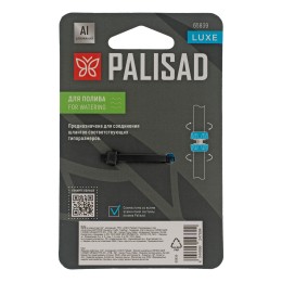 Palisad Муфта ремонтная 3/4" 65839