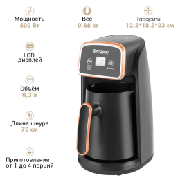 Endever Турка электрическая Costa-1017