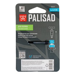 Palisad Соединитель быстросъемный 3/4", аквастоп, алюминий, TPR, LUXE 65837