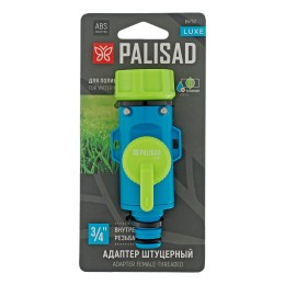 Palisad Адаптер штуцерный 3/4", быстросъемный, с переключателем 65752