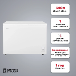 KRAFT Морозильный ларь BD (W)-340RX