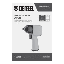 Denzel Ударный пневмогайковерт IWS550 57470