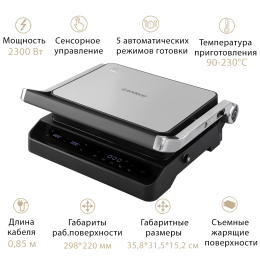 ENDEVER Электрический пресс-гриль Grillmaster-245 серебристый/черный