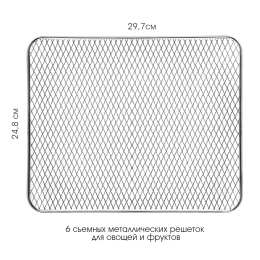 Endever Сушилка для овощей Skyline FD-62
