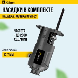 KOLNER Аккумуляторная дрель-шуруповерт 6в1Combo 20V PRO KCMT 20-3C