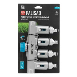 Palisad Разветвитель четырёхканальный, с внутренней резьбой 3/4", алюминий 65833
