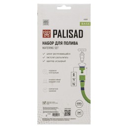Palisad Набор поливочный, шланг 7,5-22,5 м, пистолет 7 реж 67691