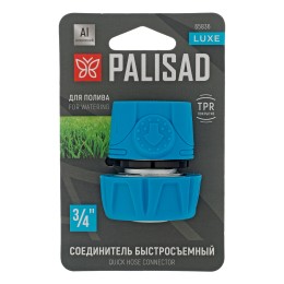 Palisad Соединитель быстросъемный 3/4", алюминий, TPR, LUXE  65836