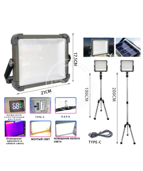 Фонарь прожектор+штатив+солнеч. панель YYC-XJ-D17