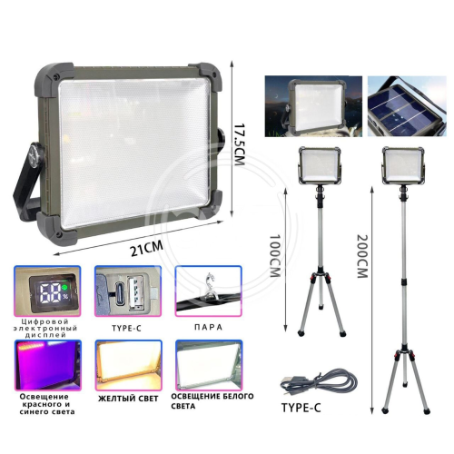 Фонарь прожектор+штатив+солнеч. панель YYC-XJ-D17
