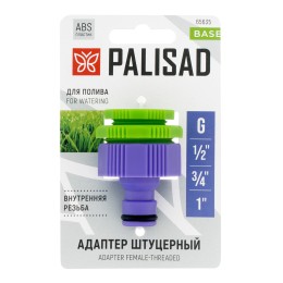 Palisad Адаптер пластмассовый, 1/2"-3/4"-1", внутренняя резьба 65635