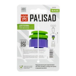 Palisad Адаптер пластмассовый, 1/2"-3/4"-1", внутренняя резьба 65635