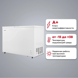 KRAFT Морозильный ларь BD (W)-340RX