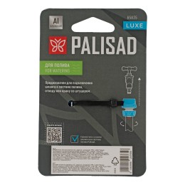 Palisad Соединитель быстросъемный 1/2", аквастоп, алюминий, TPR, LUXE 65835