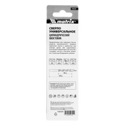 Matrix Сверло универсальное, 10мм 706004
