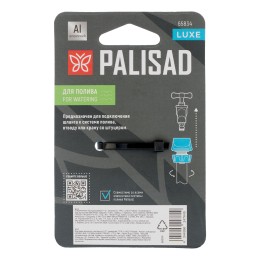 Palisad Соединитель быстросъемный 1/2", алюминий, TPR, LUXE 65834