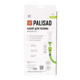 Palisad Набор поливочный, шланг 10-30 м, пистолет 7 реж 67692