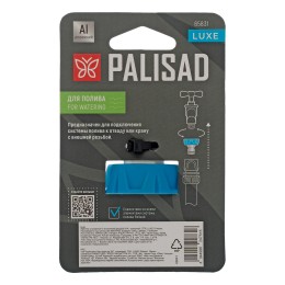 Palisad Адаптер штуцерный с внутренней резьбой 3/4", алюминий, TPR 65831