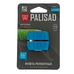 Palisad Муфта ремонтная 1/2", алюминий, TPR, LUXE 65838
