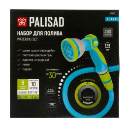 Palisad Набор поливочный, шланг 10-30м, пистолет 8 реж 67672