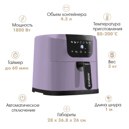 Endever Аэрогриль Skyline AF-127, фиолетовый