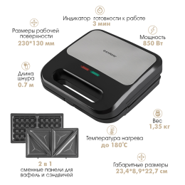 Endever Сендвичница Skyline SM-31