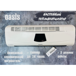 OASIS Тепловая завеса NTD-20