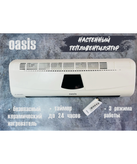 OASIS Тепловая завеса NTD-20