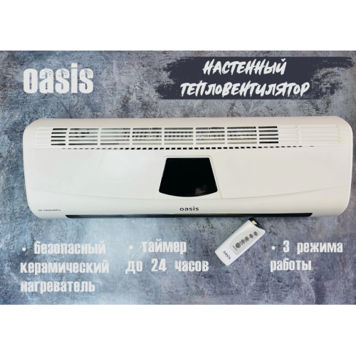 Тепловая завеса Oasis NTD-20