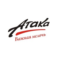 Атака