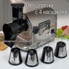 Насадка-овощерезка HOLT HT-VSH-200