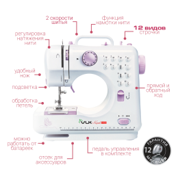 VLK Швейная машина Napoli 1400 белый