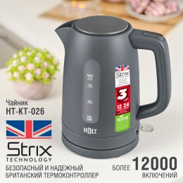 HOLT Электрический чайник HT-KT-026 серый