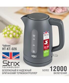 HOLT Электрический чайник HT-KT-026 серый