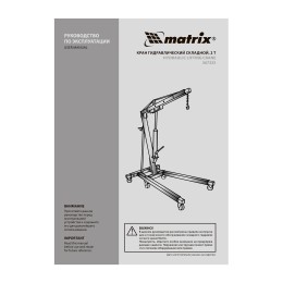 Matrix Кран гидравлический, 2 т  567325