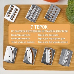 HOLT Кухонный комбайн HT-FP-012