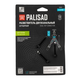 Palisad Разветвитель двухканальный, с внутренней резьбой 3/4" 65832