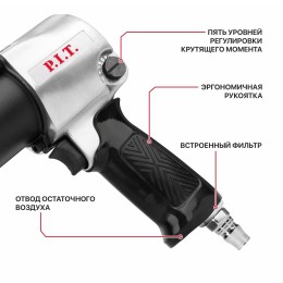 P.I.T. Гайковерт пневматический PAW700-A