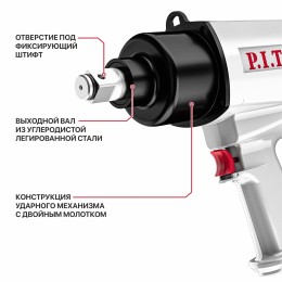 P.I.T. Гайковерт пневматический PAW1300-A
