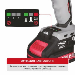 P.I.T. Винтоверт IMPACT аккум. бесщёточный PSD20H-170A/1