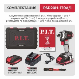 P.I.T. Винтоверт IMPACT аккум. бесщёточный PSD20H-170A/1