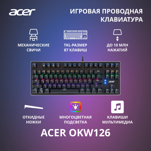 Клавиатура ACER OKW126 черный