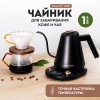 Чайник электрический для заваривания кофе и чая GALAXY LINE GL0341