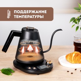 GALAXY Чайник электрический для заваривания кофе и чая GL0341