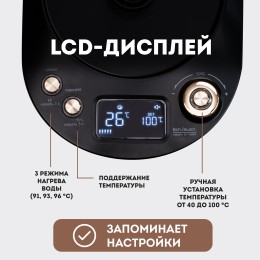 GALAXY Чайник электрический для заваривания кофе и чая GL0341