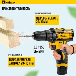KOLNER Дрель-шуруповёрт аккумуляторная KCD 12/2C