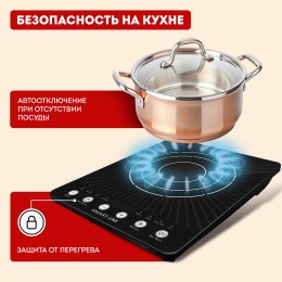 GALAXY LINE Плитка индукционная GL3066