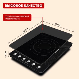 GALAXY LINE Плитка индукционная GL3066