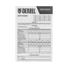 Denzel Шнур сетевой Energy Series, ПВС, 3 м, 3 x 1,5 мм 37674