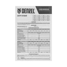 Denzel Шнур сетевой Energy Series, ПВС, 1,5 м, 3 x 1 мм 37662